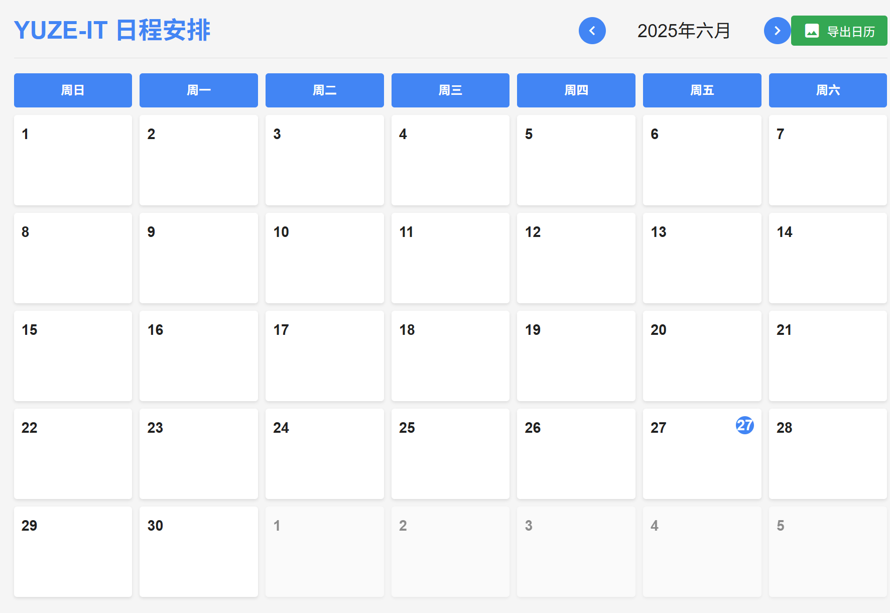日历视图